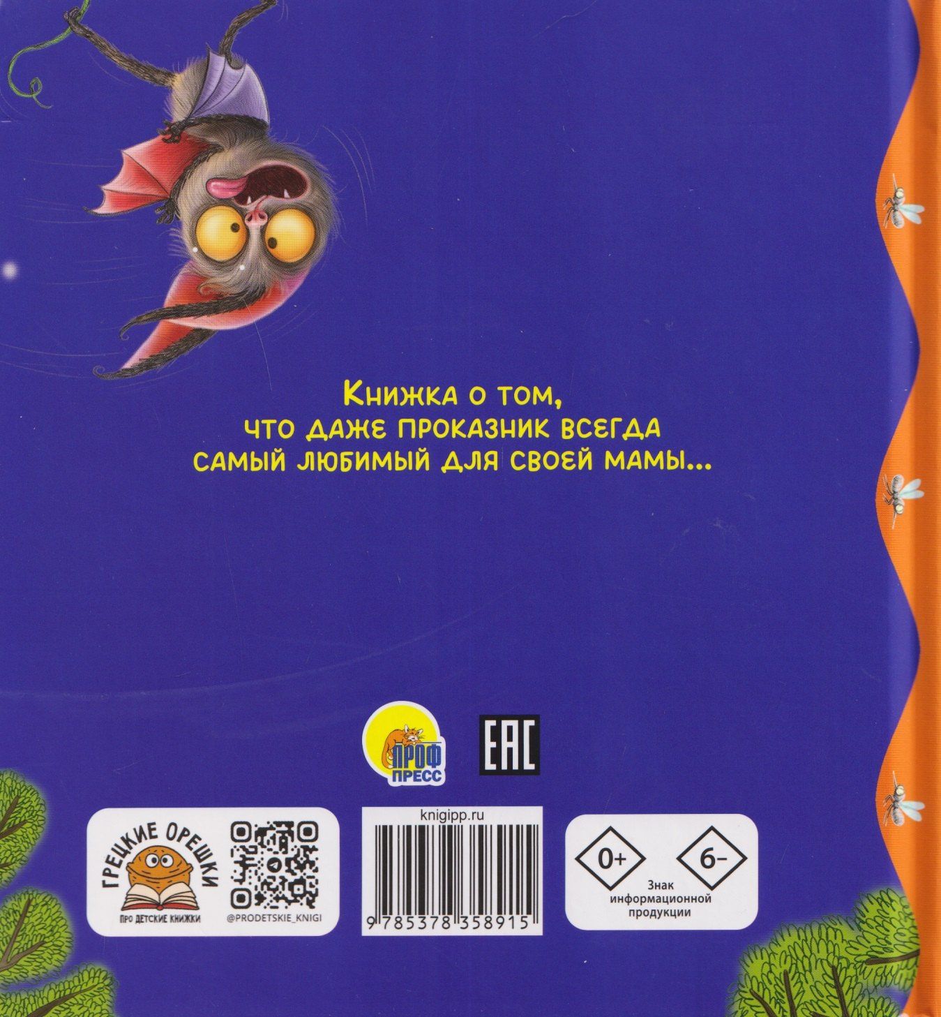 Веста Васягина: Лучший для мамы