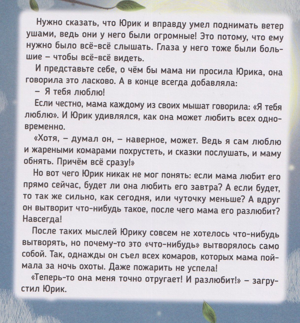 Веста Васягина: Лучший для мамы