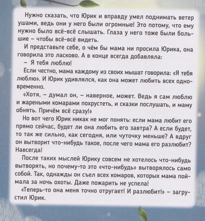 Веста Васягина: Лучший для мамы