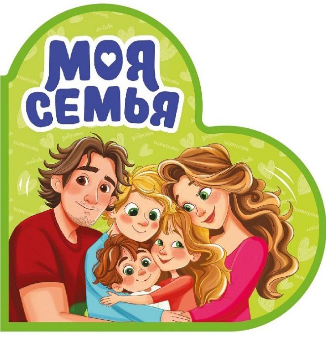 Оксана Балуева: Моя семья