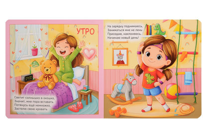 Оксана Балуева: Режим дня