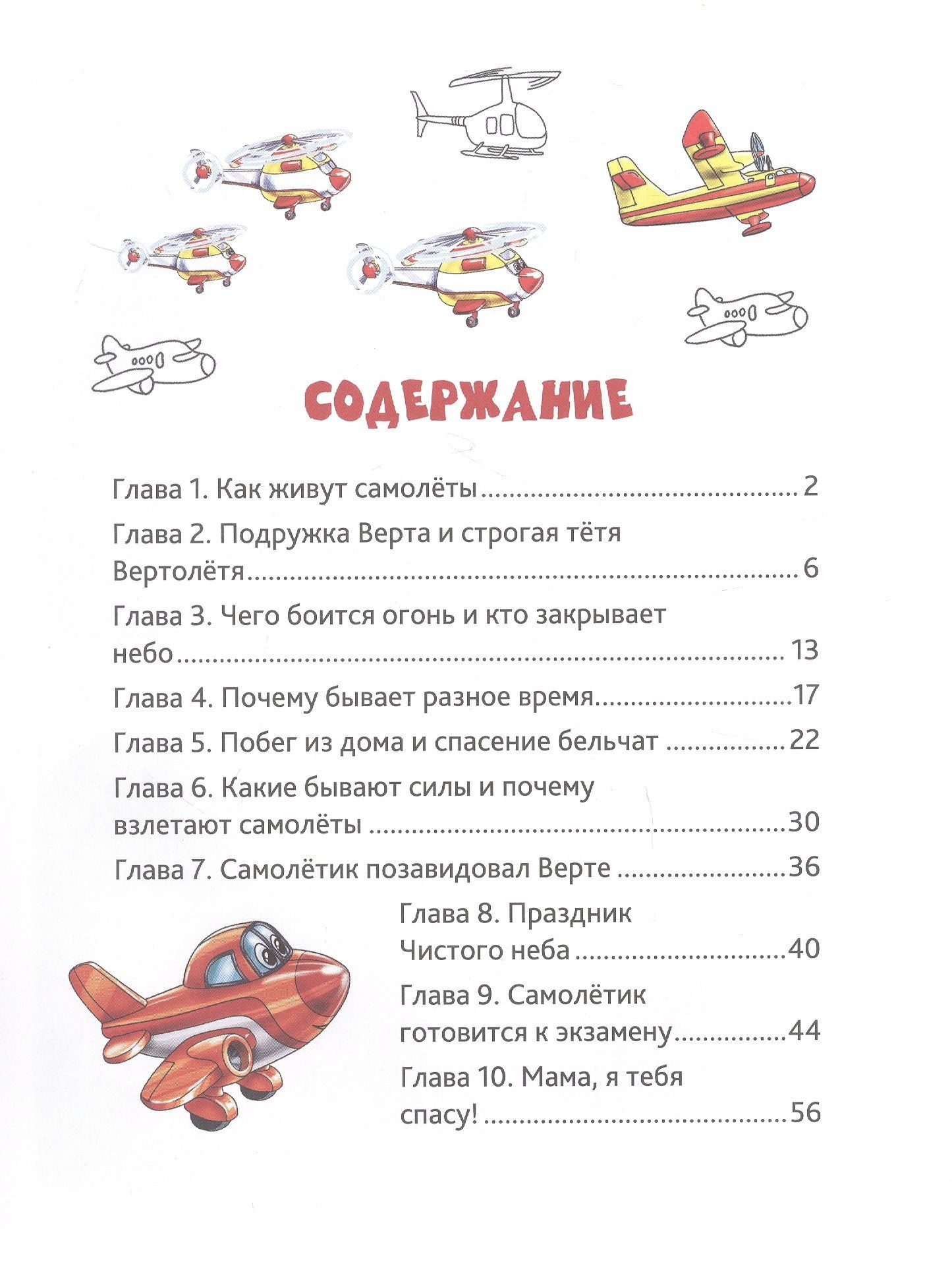 Екатерина Сиротина: Самолётик, ты сможешь!