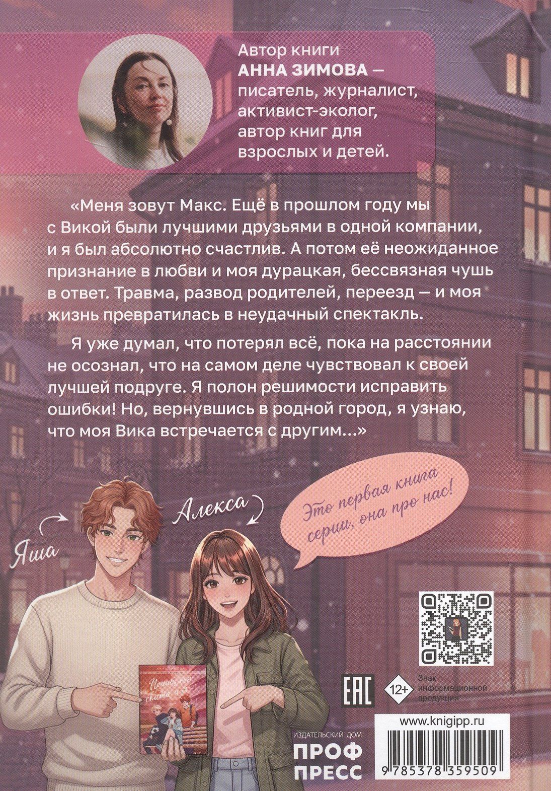 Анна Зимова: Его величество эгоист