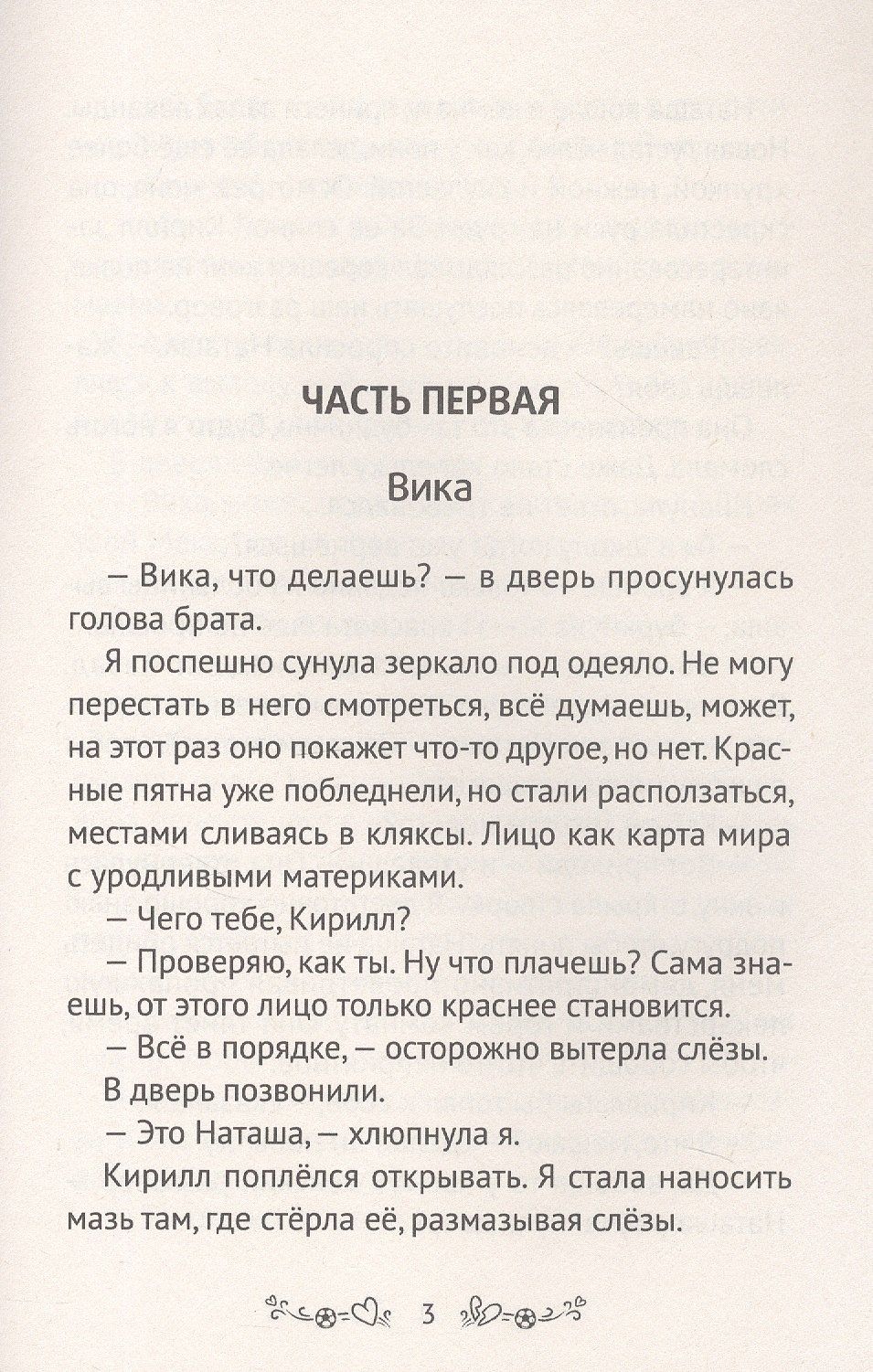 Анна Зимова: Его величество эгоист