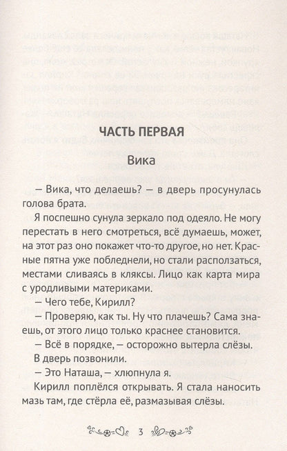 Анна Зимова: Его величество эгоист