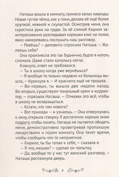 Анна Зимова: Его величество эгоист