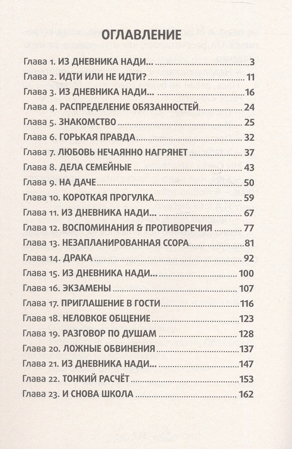Юрий Ситников: Девушка лучшего друга