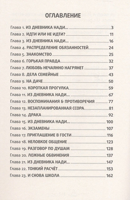 Юрий Ситников: Девушка лучшего друга