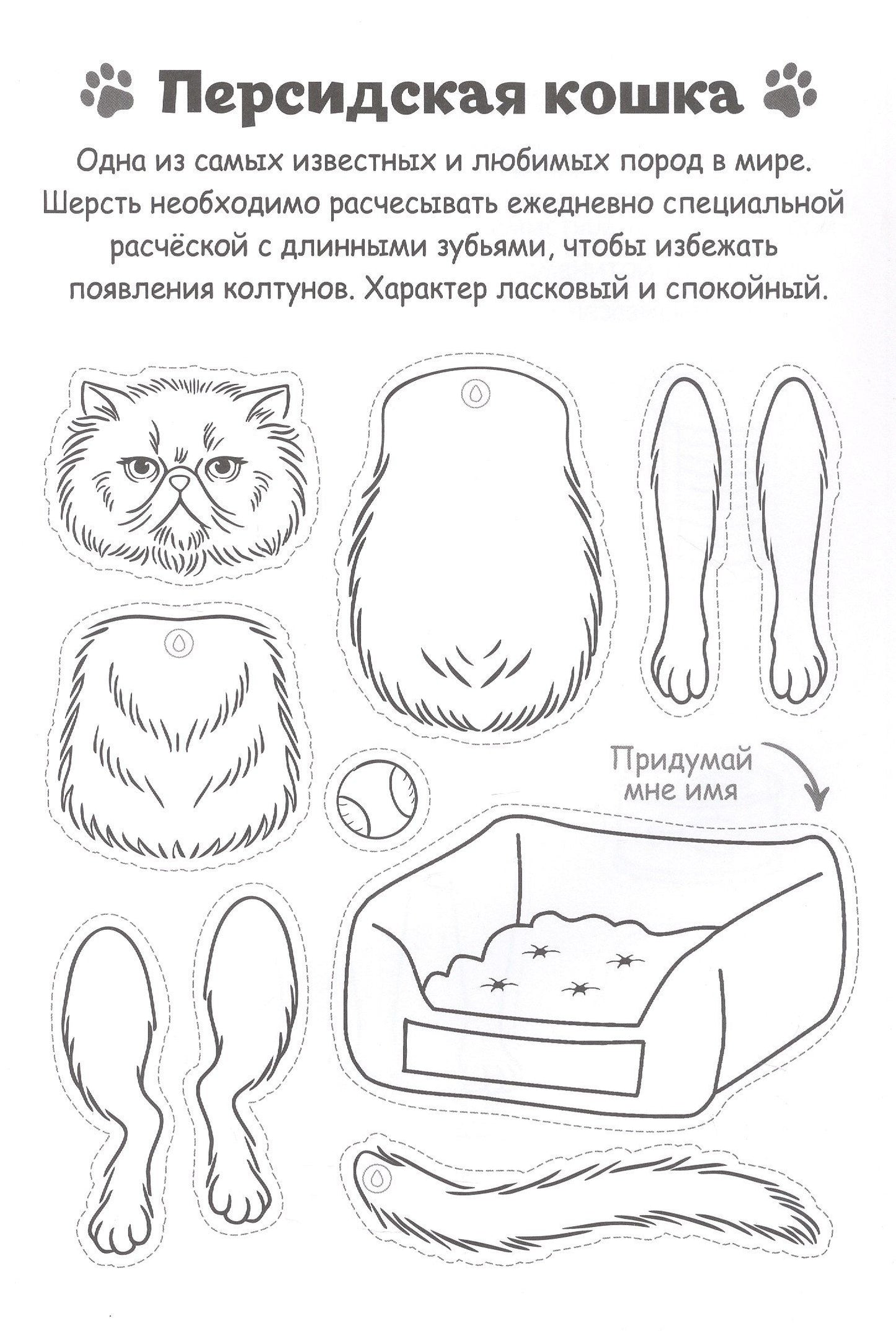 Кошки из бумаги. 16 фигурок для сборки!