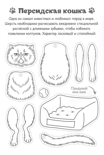 Кошки из бумаги. 16 фигурок для сборки!