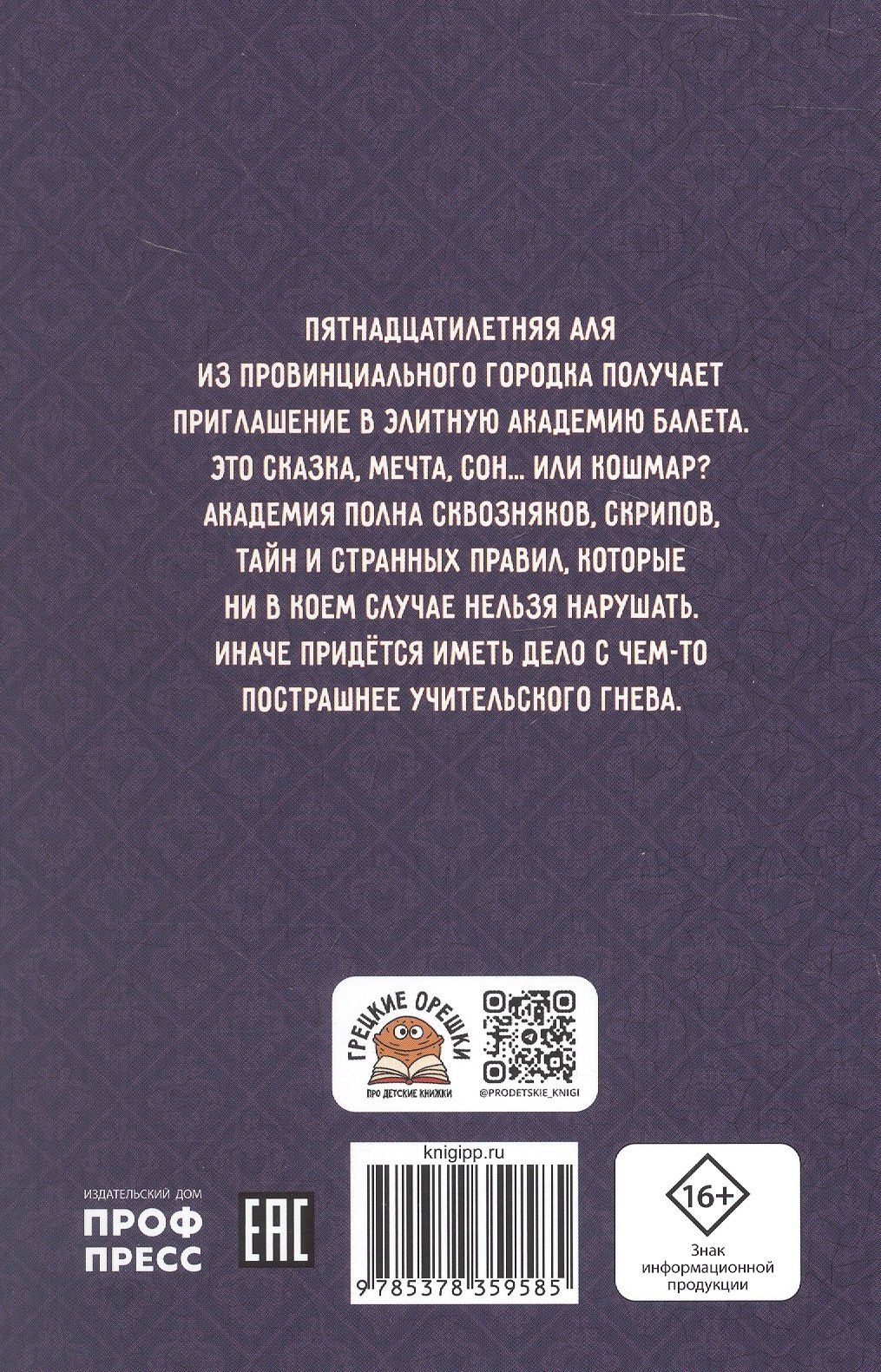 Полина Онищенко: Невесомая