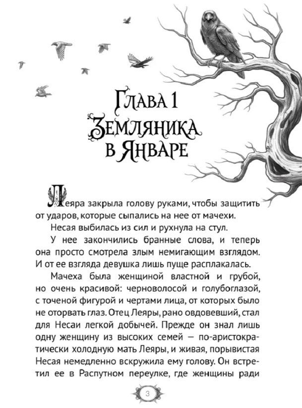 Ирина Молчанова: Тринадцать месяцев