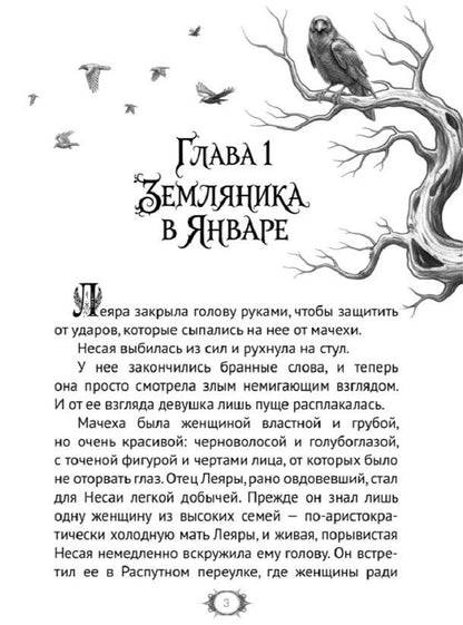 Ирина Молчанова: Тринадцать месяцев