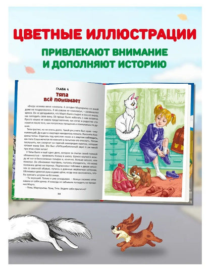 Евгения Русинова: Разыскивается щенок