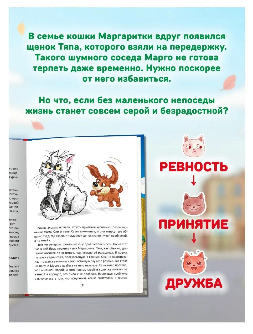 Евгения Русинова: Разыскивается щенок