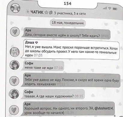 Только между нами