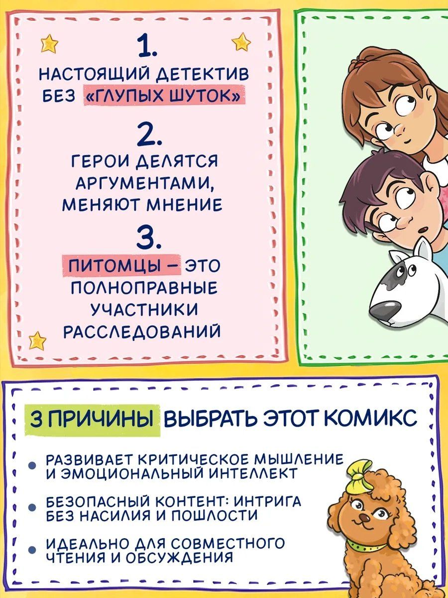 Пункт выдачи призраков. Дело 1: Призрак старого особняка