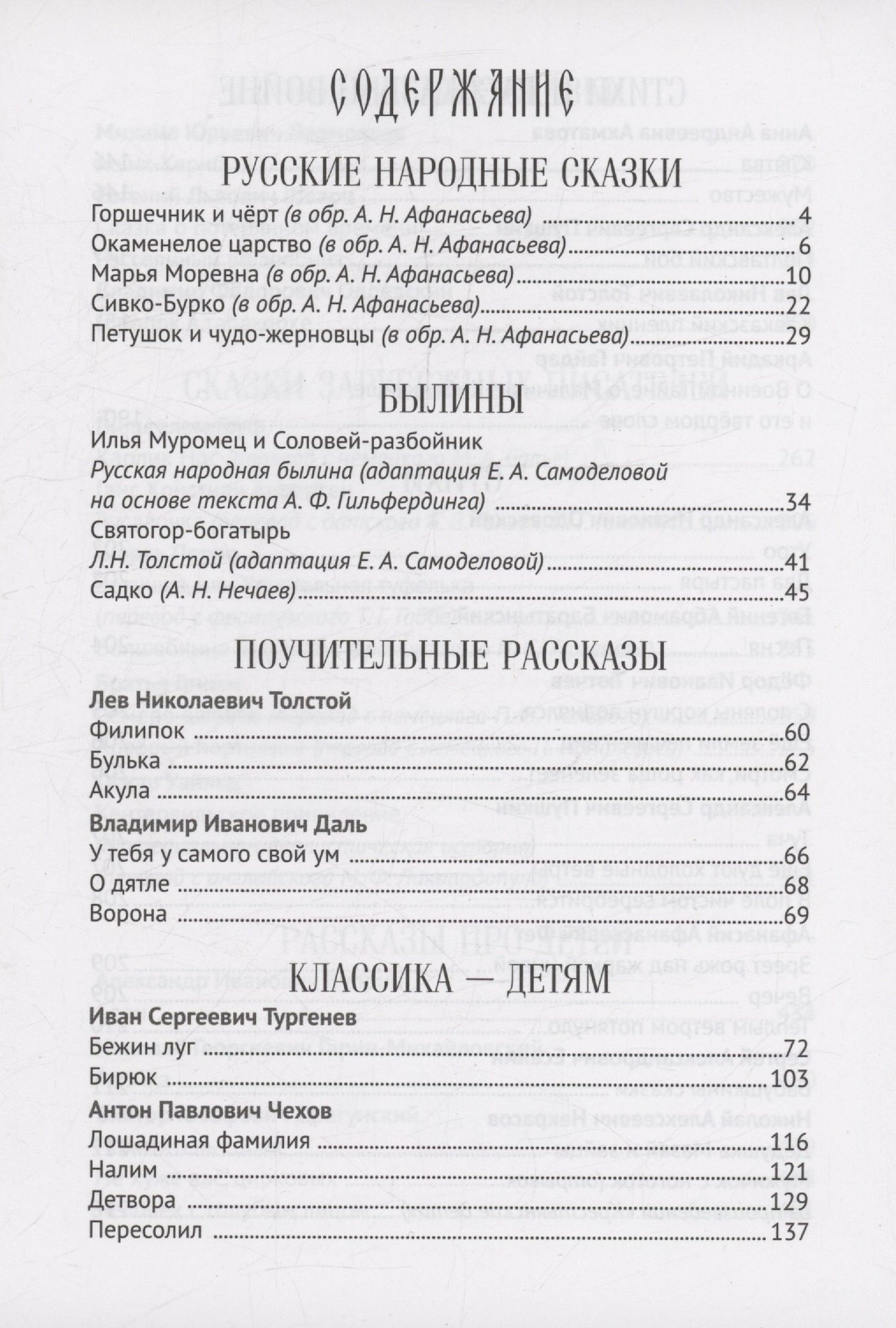 Аркадий Гайдар: Внеклассное чтение 1-4 класс