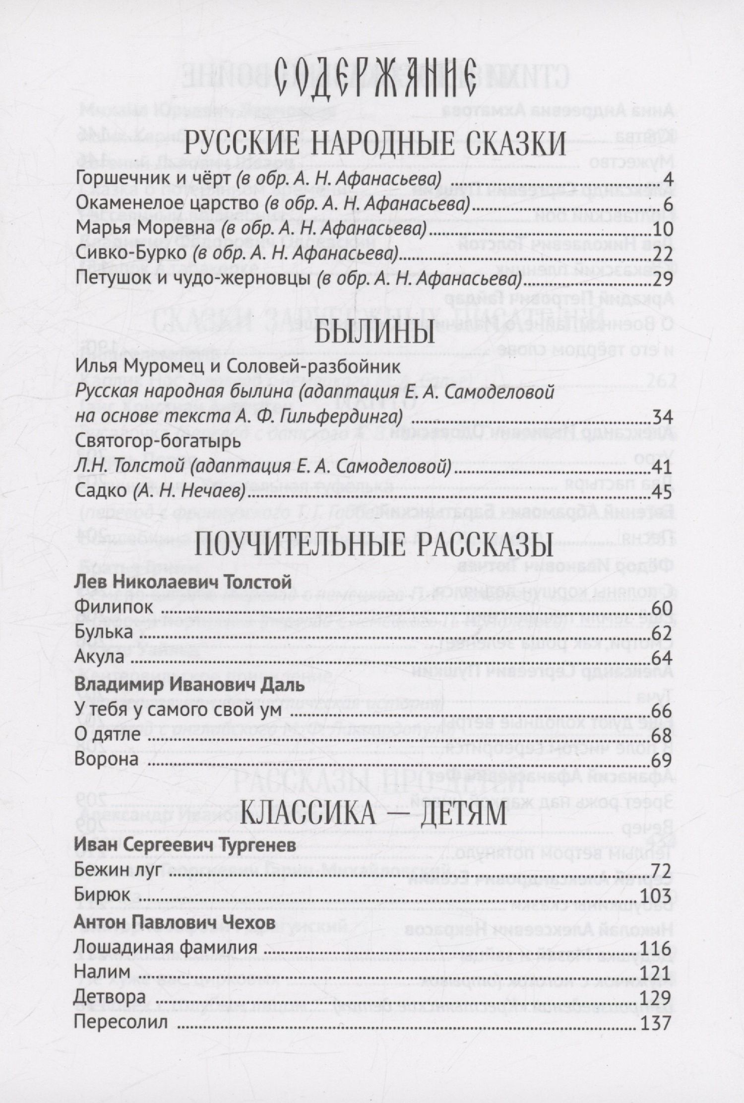 Аркадий Гайдар: Внеклассное чтение 1-4 класс