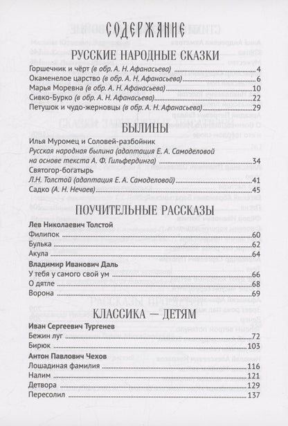 Аркадий Гайдар: Внеклассное чтение 1-4 класс