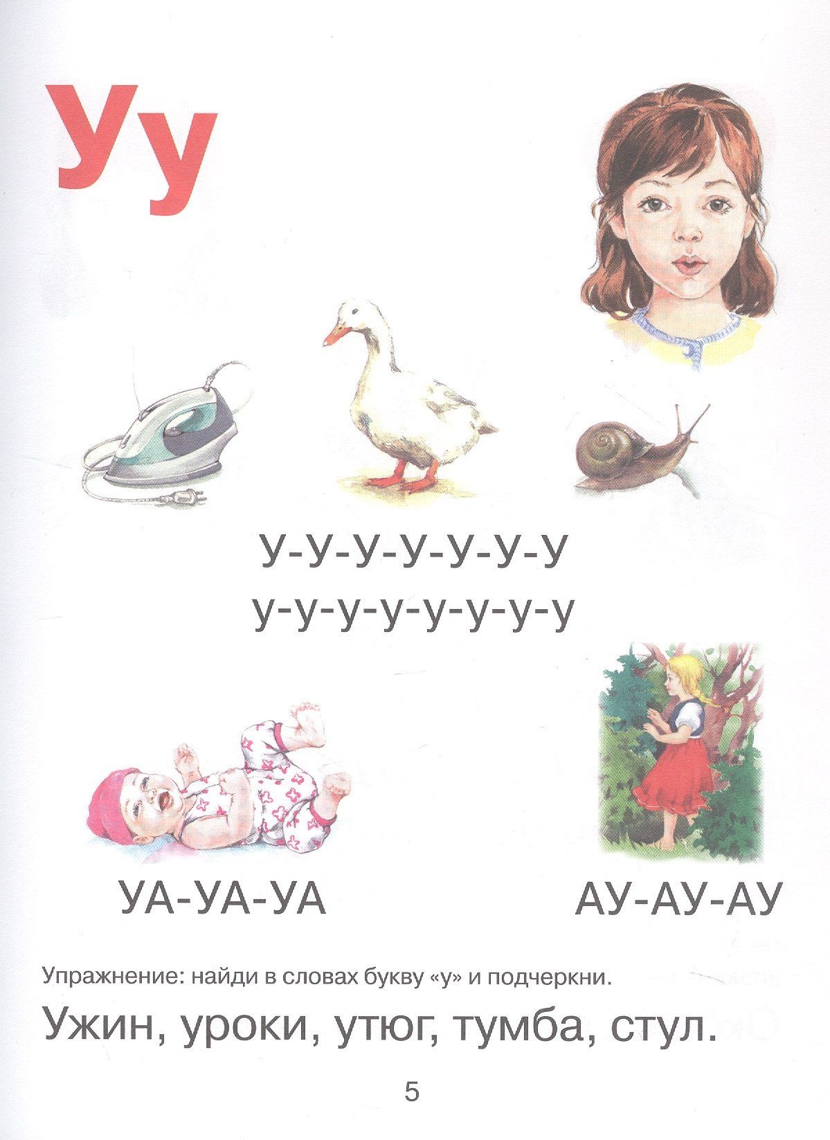 Букварь