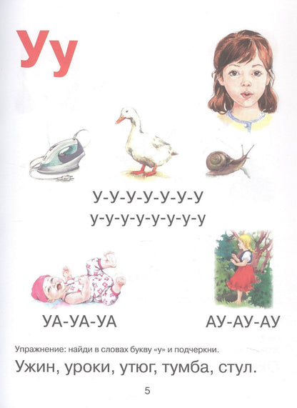 Букварь