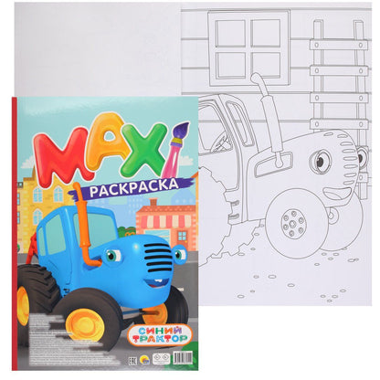 MAXI-раскраска. Синий трактор