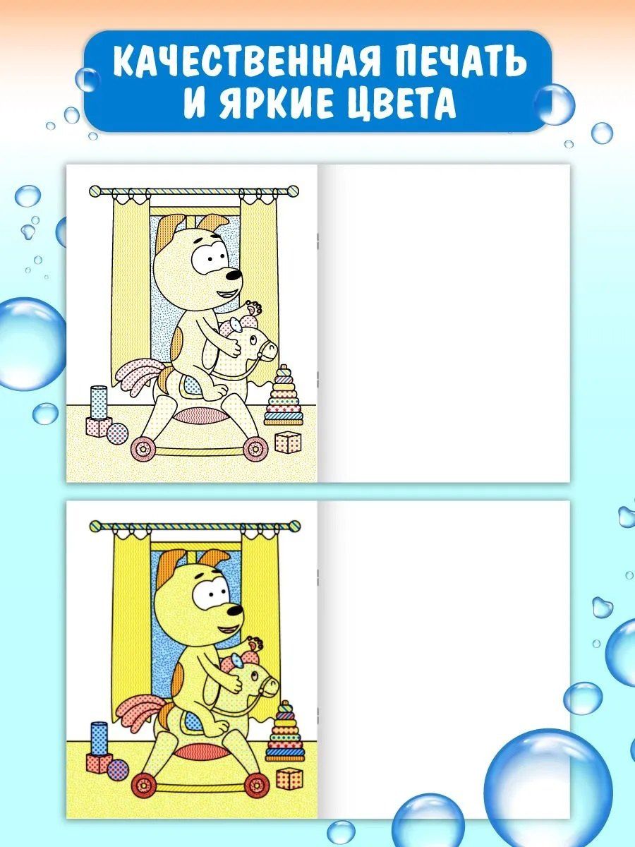 Евгения Ковалева: Водная раскраска для малышей "Котэ"