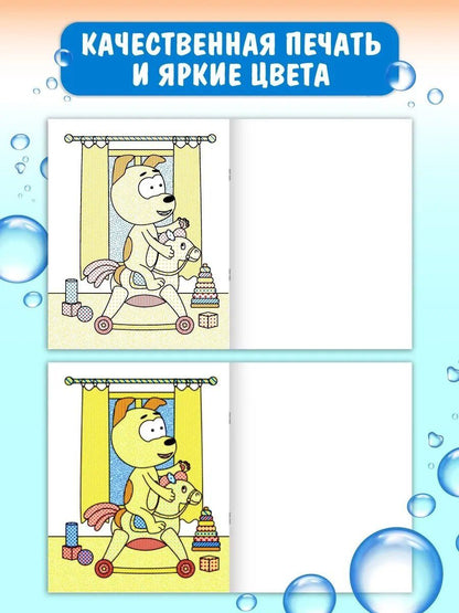 Евгения Ковалева: Водная раскраска для малышей "Котэ"