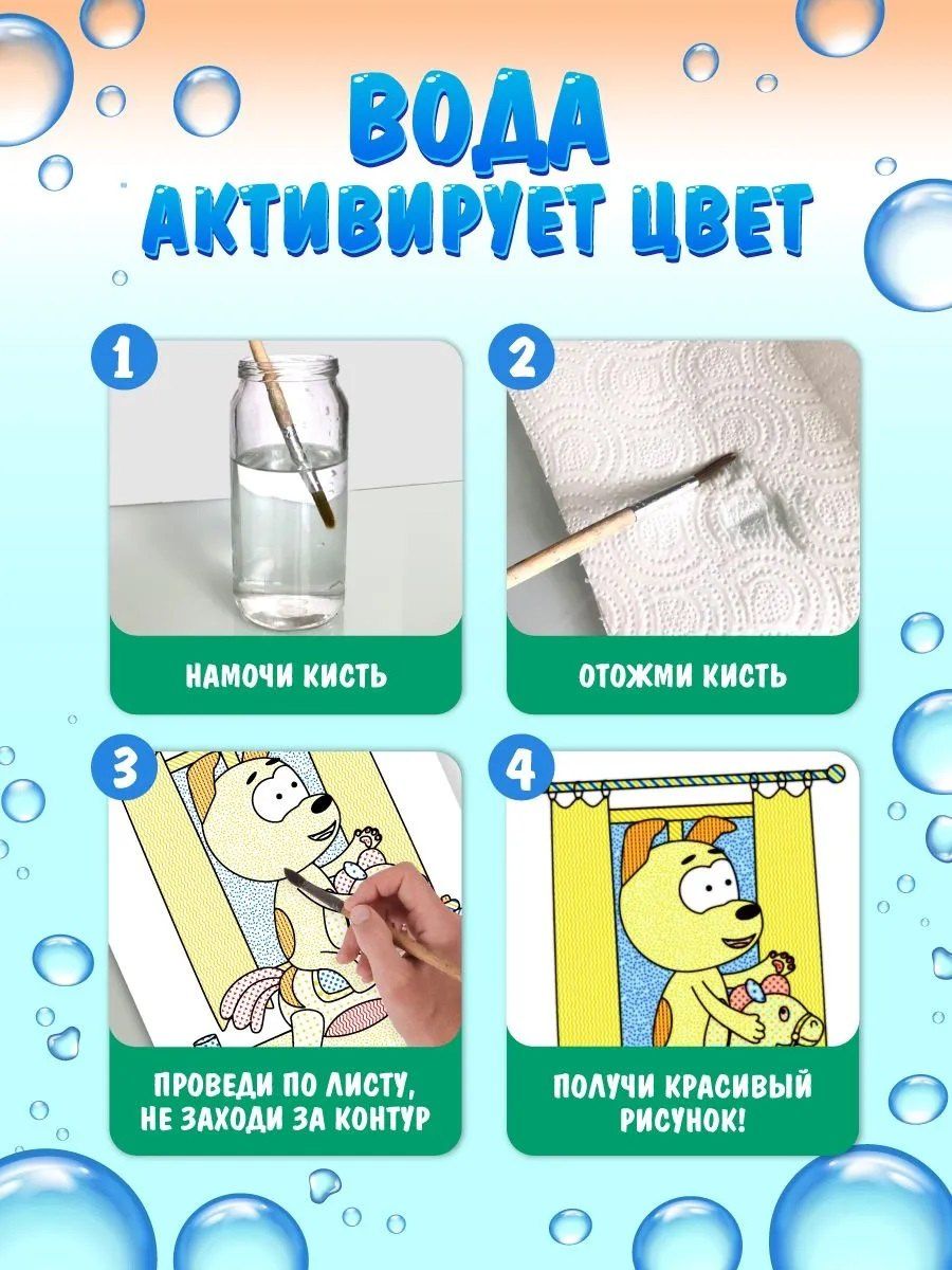 Евгения Ковалева: Водная раскраска для малышей "Котэ"