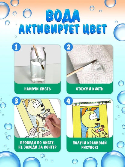 Евгения Ковалева: Водная раскраска для малышей "Котэ"