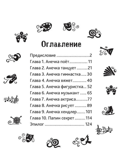 Ксения Коскина: Талантов много не бывает