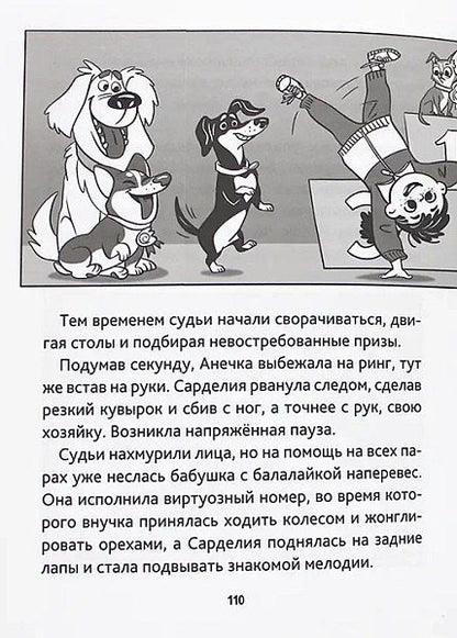 Ксения Коскина: Талантов много не бывает
