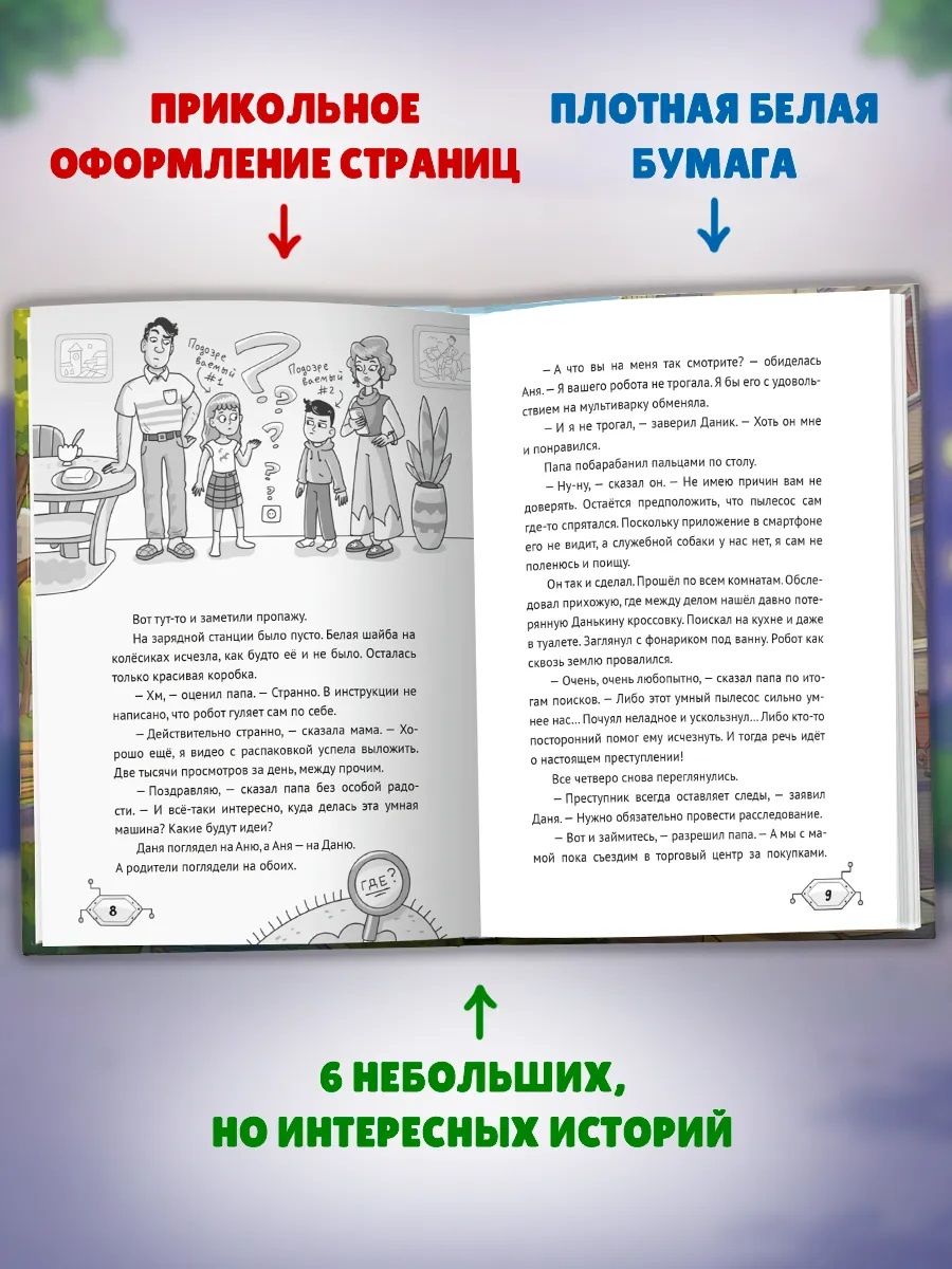 Александр Егоров: Приключения агентства ДАРК