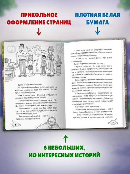 Александр Егоров: Приключения агентства ДАРК