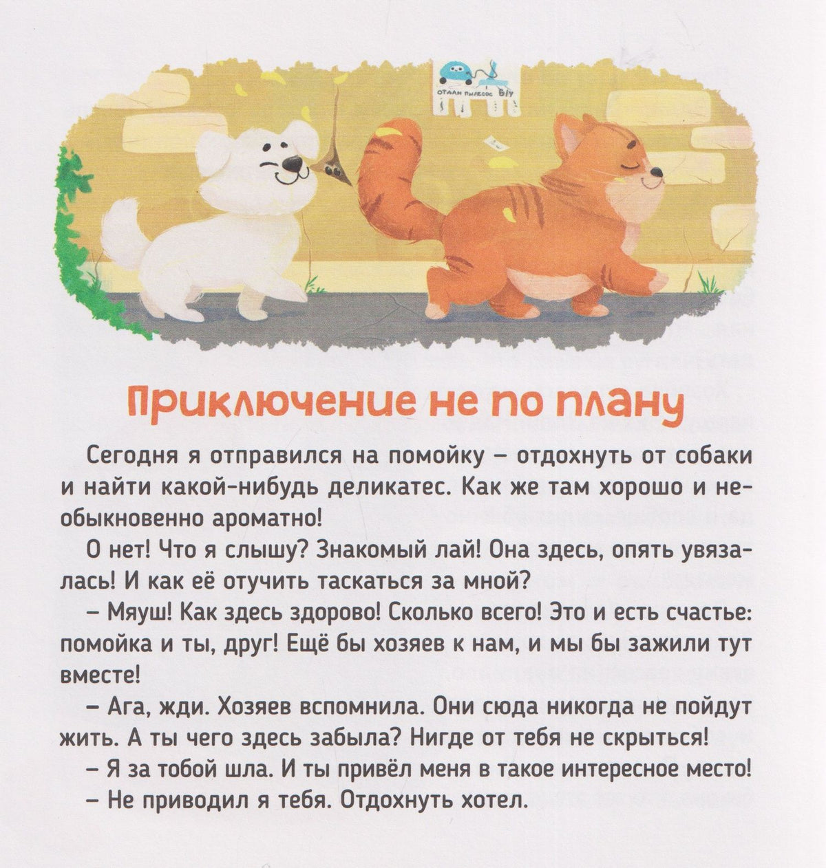 Анастасия Глазунова: Когда друг рядом