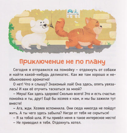 Анастасия Глазунова: Когда друг рядом
