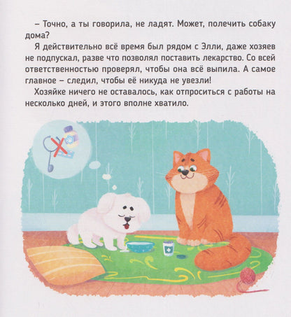 Анастасия Глазунова: Когда друг рядом