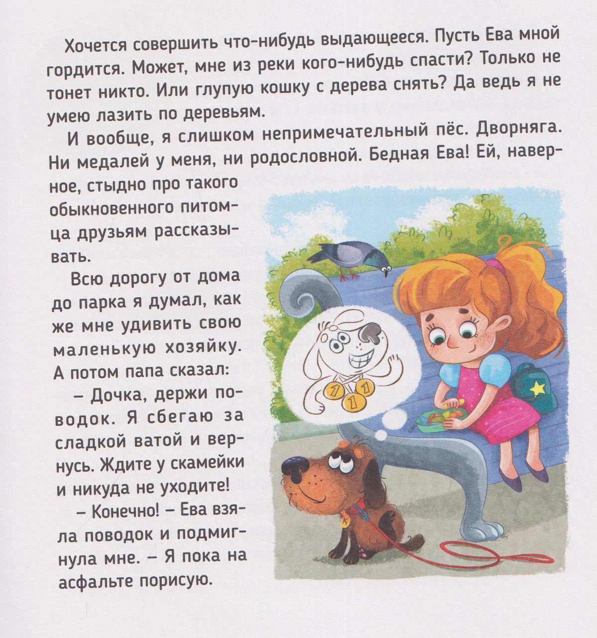 Алла Литоренко: SOS! Пропал пёс!