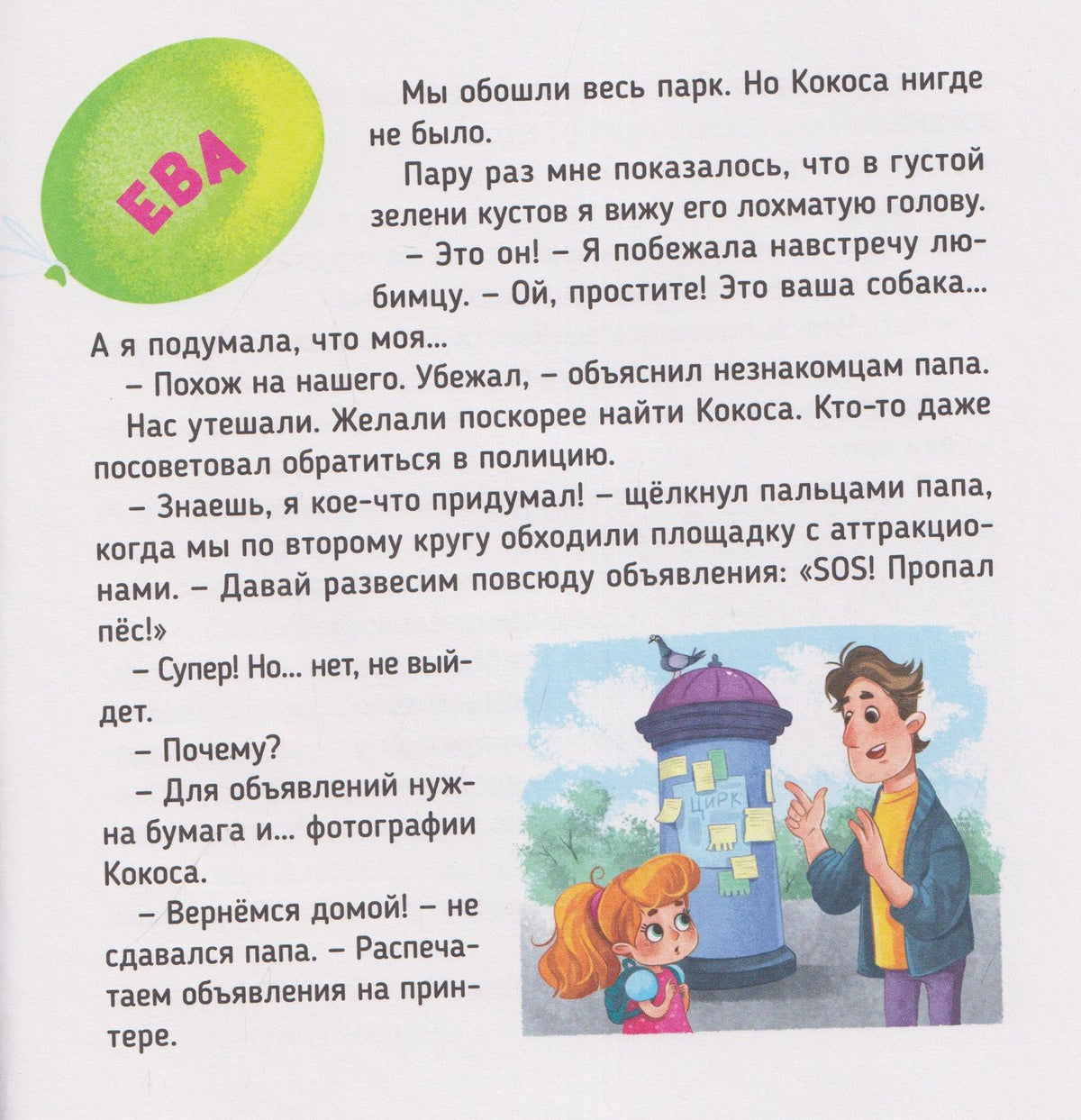 Алла Литоренко: SOS! Пропал пёс!