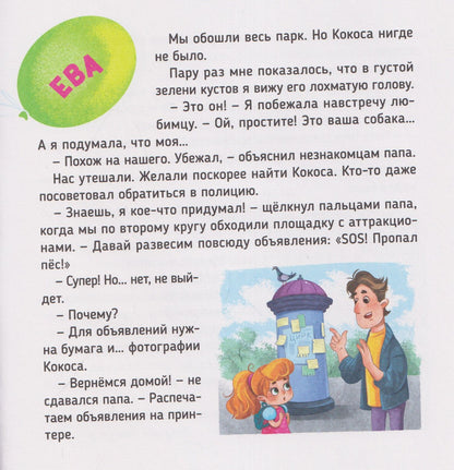 Алла Литоренко: SOS! Пропал пёс!