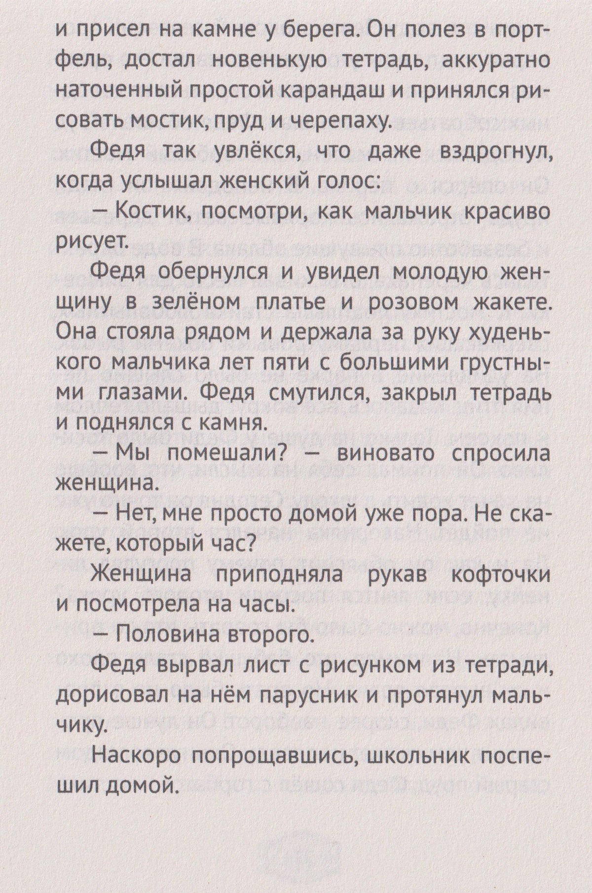 Этери Заболотная: Нечестное пионерское
