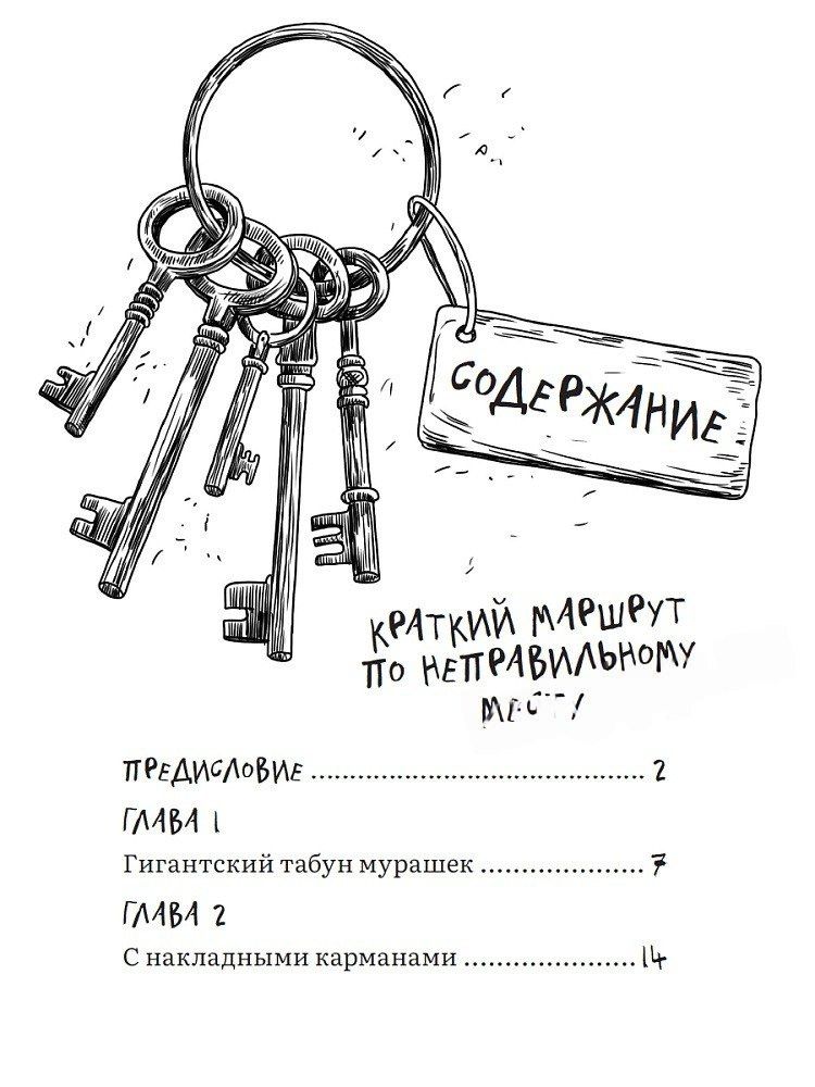 Анна Никольская: Добро пожаловать отсюда!