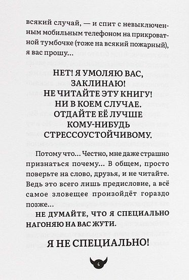 Анна Никольская: Добро пожаловать отсюда!