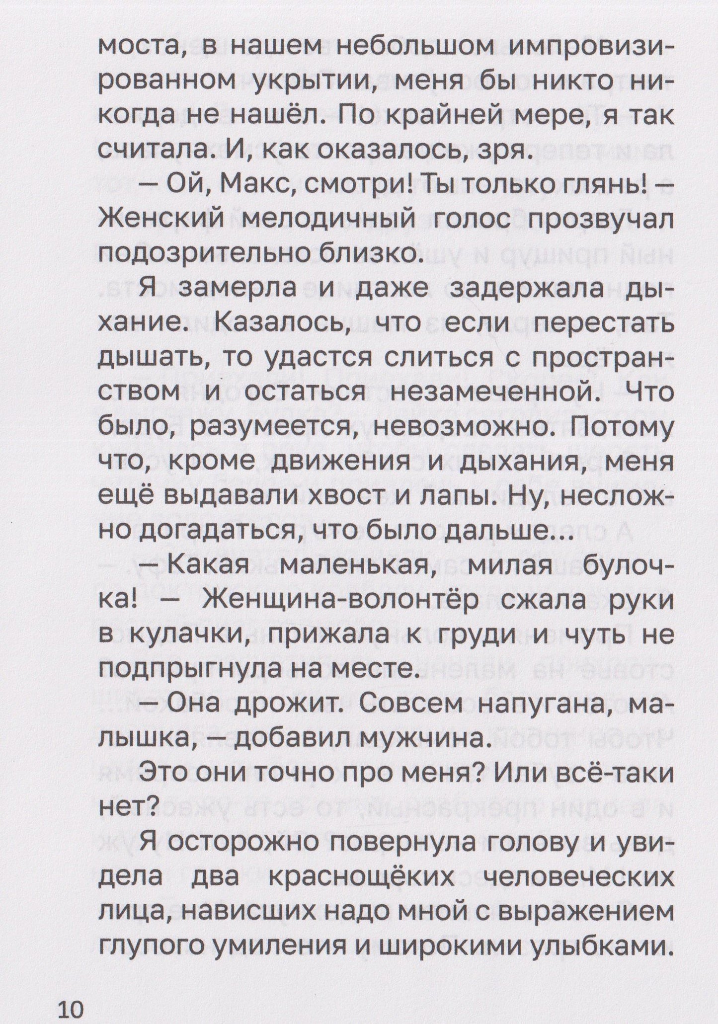 Лилианна Леонтьева: Собачка Булка находит семью