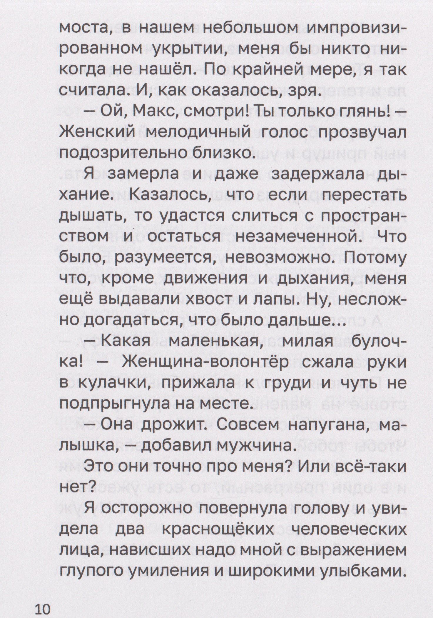 Лилианна Леонтьева: Собачка Булка находит семью
