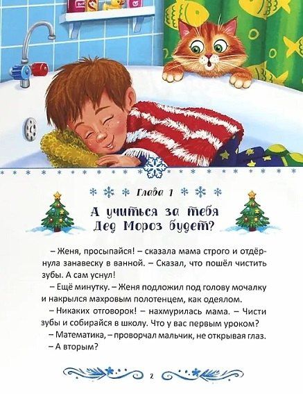 Алла Литоренко: Волшебное письмо деду морозу