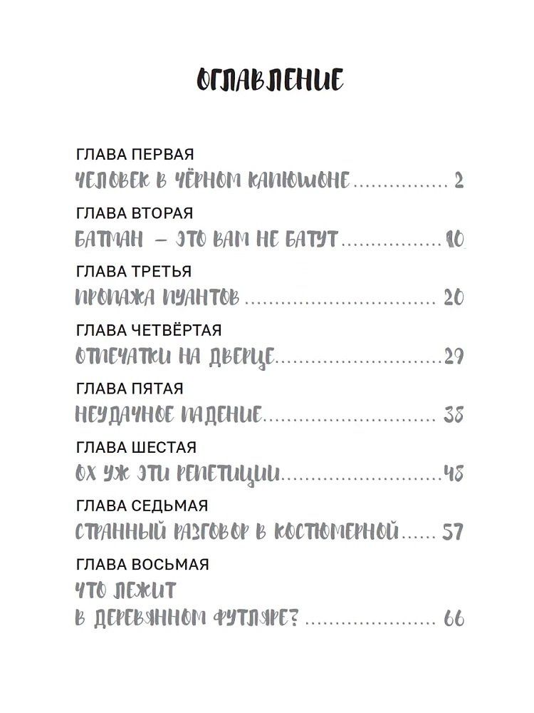 Юрий Ситников: Тайны балетной школы