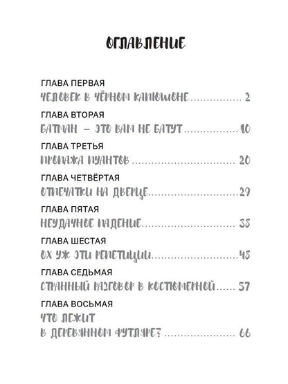 Юрий Ситников: Тайны балетной школы