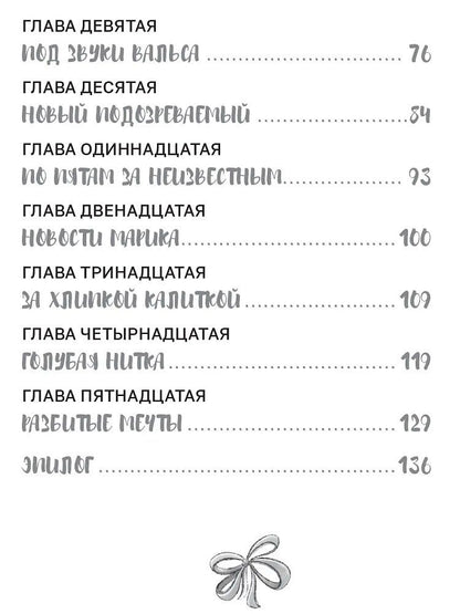 Юрий Ситников: Тайны балетной школы